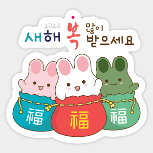 2023 Happy New Year Rabbit Sticker